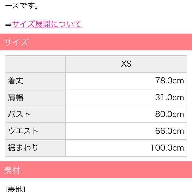 ミシェルマカロンツイードワンピース