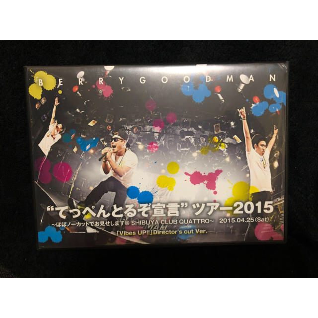 【rinda様専用 (仮)⠀】ベリーグッドマンDVD エンタメ/ホビーのタレントグッズ(ミュージシャン)の商品写真