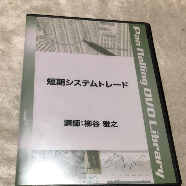 短期システムトレード  柳谷雅之  パンローリング株式会社70分収録  1枚  エンタメ/ホビーの本(ビジネス/経済)の商品写真