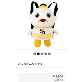 ソフトバンク(Softbank)のSoftBank Hawks  こうふさんリュック  ソフトバンクホークス(応援グッズ)