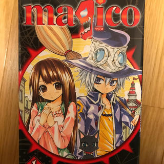 Magico 1 (Ceremony of fate)(少年漫画)