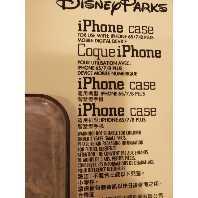 ステラ・ルー(ステラルー)の香港ディズニーステラルーiPhone6s/7/8plusケース スマホ/家電/カメラのスマホアクセサリー(iPhoneケース)の商品写真