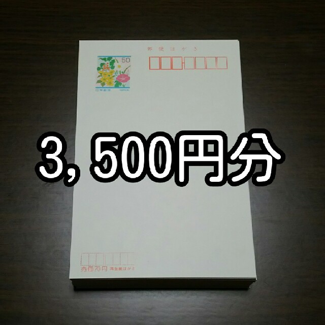 郵便はがき 絵はがき 額面割れの通販 by よっしー's shop｜ラクマ