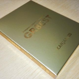 カンジャニエイト(関ジャニ∞)のgr8est 関ジャニ∞ DVD(ミュージック)