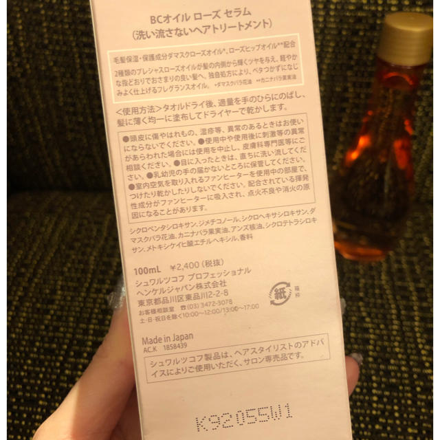 Schwarzkopf PROFESSIONAL(シュワルツコフプロフェッショナル)の【新品】シュワルツコフ BCオイルローズセラム 100ml コスメ/美容のヘアケア/スタイリング(トリートメント)の商品写真