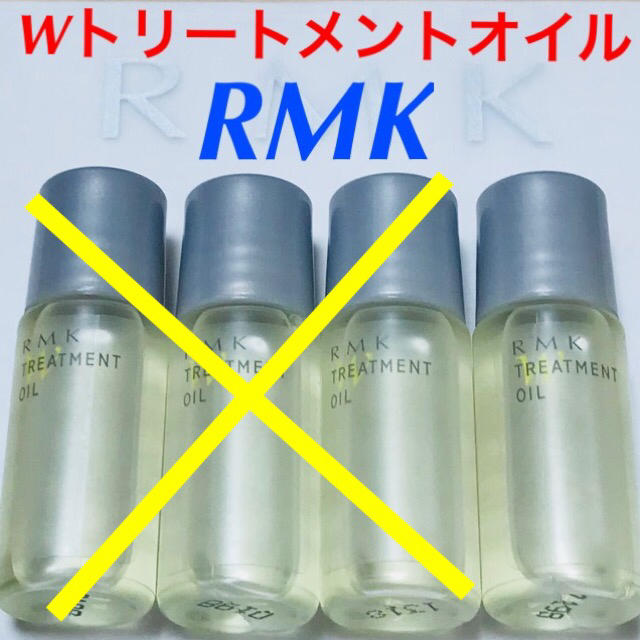 RMK(アールエムケー)のNanaサマご専用ページ☆ コスメ/美容のスキンケア/基礎化粧品(美容液)の商品写真