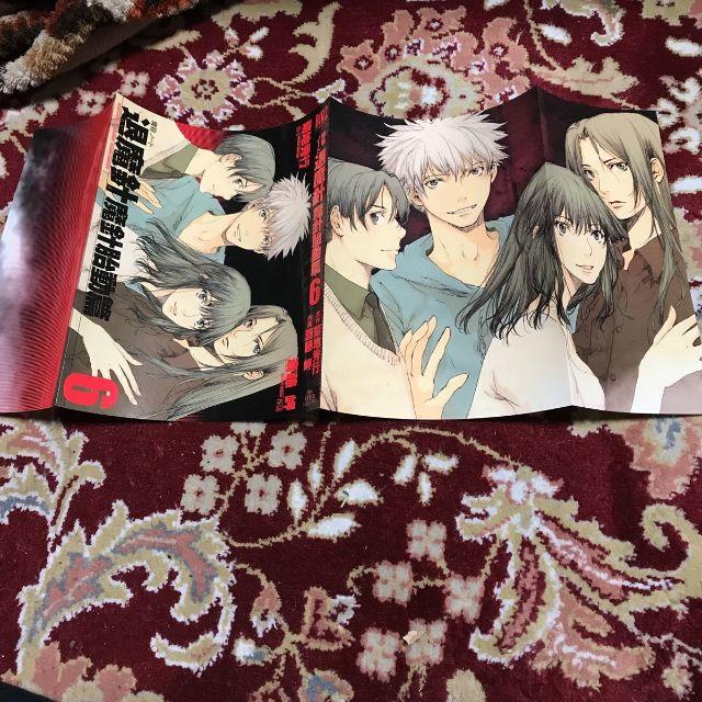 雑誌コミックバーズ04年6月号付録魔殺 ノート退魔針 魔針胎動編第6巻カバーの通販 By Sinithi7908 S Shop ラクマ 雑誌コミックバーズ04年6月号付録魔殺 ノート退魔針 魔針胎動編第6巻カバーの通販 By Sinithi7908 S Shop ラクマ