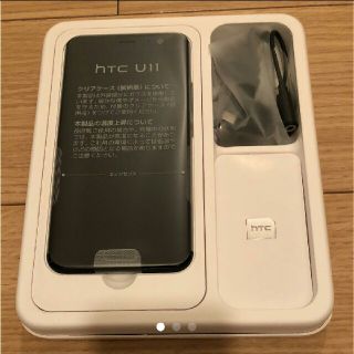 ハリウッドトレーディングカンパニー(HTC)のHTC U11 (スマートフォン本体)