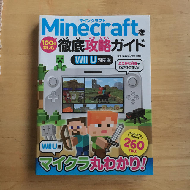 Wii U マインクラフト攻略本の通販 By ブキ S Shop ウィーユーならラクマ