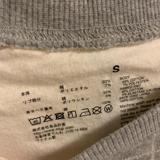 MUJI (無印良品)(ムジルシリョウヒン)のLALAさま専用！無印良品★ニットキルトスリーパー★ワンピース レディースのルームウェア/パジャマ(ルームウェア)の商品写真