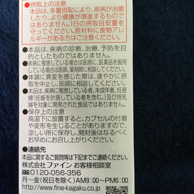 ファイン 還元型コエンザイムQ10 40.5g(450mg×90粒) 食品/飲料/酒の健康食品(その他)の商品写真