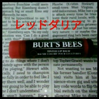 バーツビーズ(BURT'S BEES)のバーツビーズティンテッド☆100%ナチュラル　♥レッドダリア(リップケア/リップクリーム)