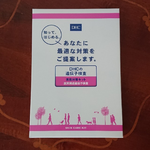 DHC(ディーエイチシー)の【新品】★DHC★遺伝子検査  美肌 コスメ/美容のダイエット(その他)の商品写真