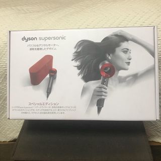 ダイソン(Dyson)のえるも様専用 ダイソン ヘアドライヤー  スペシャルエディション 赤(ドライヤー)