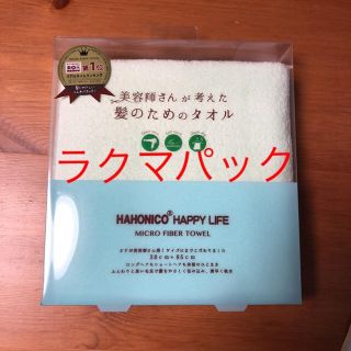 ハホニコ(HAHONICO)のたろぱん様専用 ハホニコ ヘアケアドライ マイクロファイバータオル グリーン2つ(タオル/バス用品)