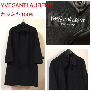 サンローラン(Saint Laurent)のイヴ サンローラン カシミヤ コート(ステンカラーコート)