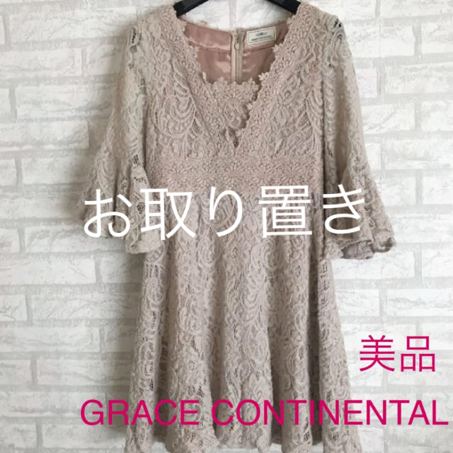 GRACE CONTINENTAL(グレースコンチネンタル)のローズさまお取り置き ♡美品♡グレースコンチネンタル レースワンピ レディースのワンピース(ひざ丈ワンピース)の商品写真