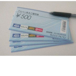 アルペン 株主優待 2000円分の通販｜ラクマ