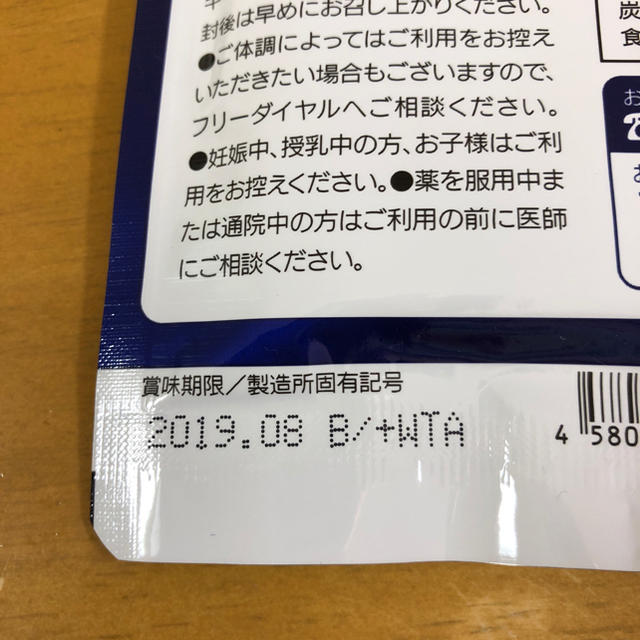 2月限定お値下げ価格‼️プラズマローゲン20粒入り 食品/飲料/酒の健康食品(その他)の商品写真