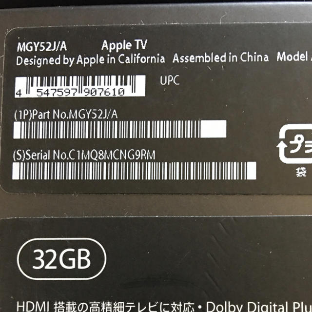 Apple(アップル)のApple TV 4 32GB  スマホ/家電/カメラのテレビ/映像機器(テレビ)の商品写真