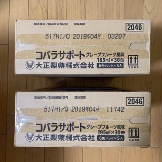 タイショウセイヤク(大正製薬)のコバラサポート グレープフルーツ風味 2ケース（30缶✖️2)(ダイエット食品)