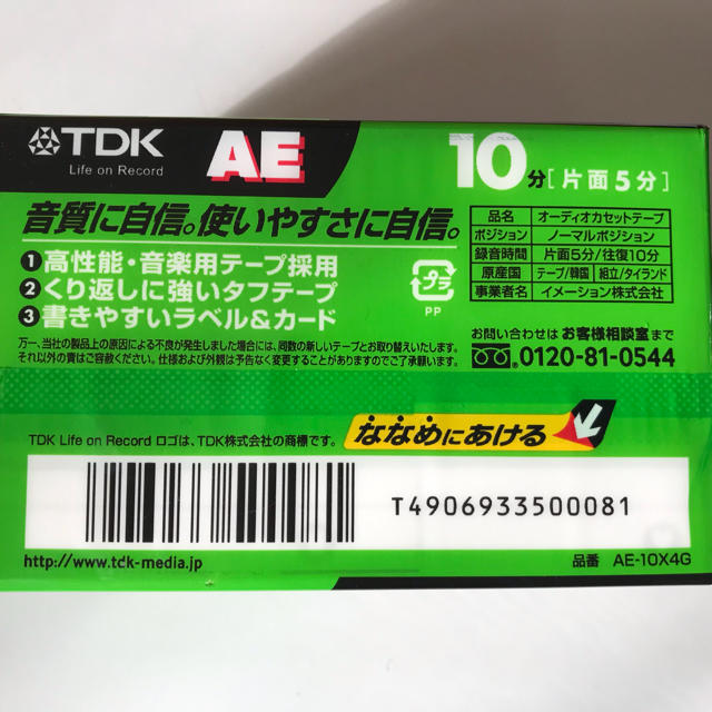 TDK(ティーディーケイ)のカセットテープ4巻 スマホ/家電/カメラのオーディオ機器(ポータブルプレーヤー)の商品写真