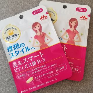 モリナガニュウギョウ(森永乳業)の美&スマートビフィズス菌B-3　森永乳業サプリメント(ダイエット食品)