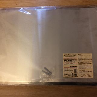 ムジルシリョウヒン(MUJI (無印良品))の無印良品  水切り用傾斜トレー(収納/キッチン雑貨)