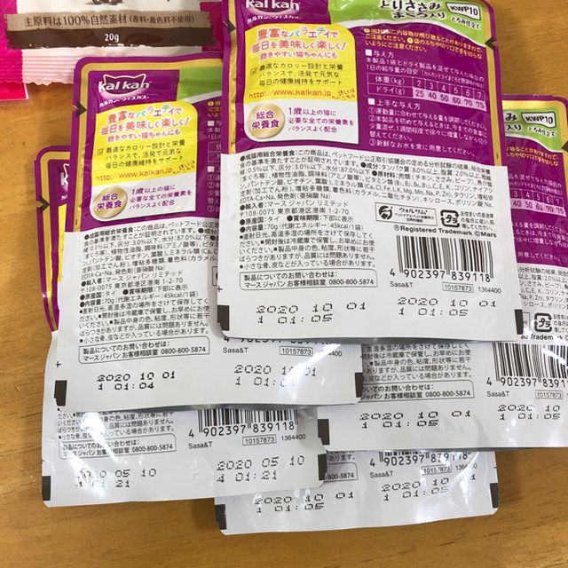 ねこちゃんご飯とおやつセット 訳あり その他のペット用品(猫)の商品写真