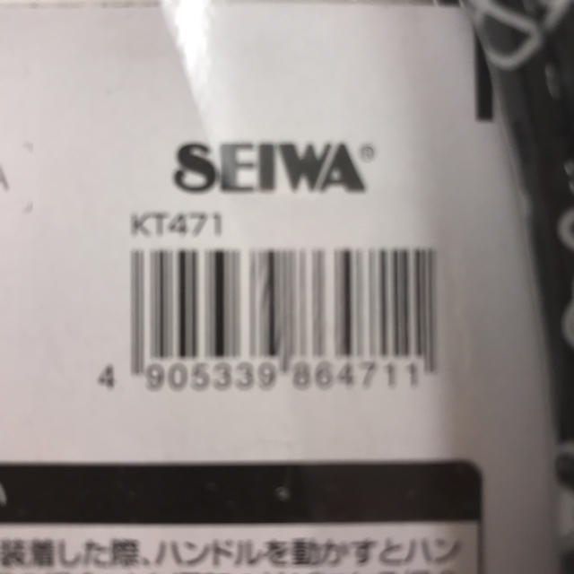 ハローキティ(ハローキティ)のSEIWA ハンドルカバー ハローキティ　くまキティ　ブラック　Sサイズ 自動車/バイクの自動車(車内アクセサリ)の商品写真