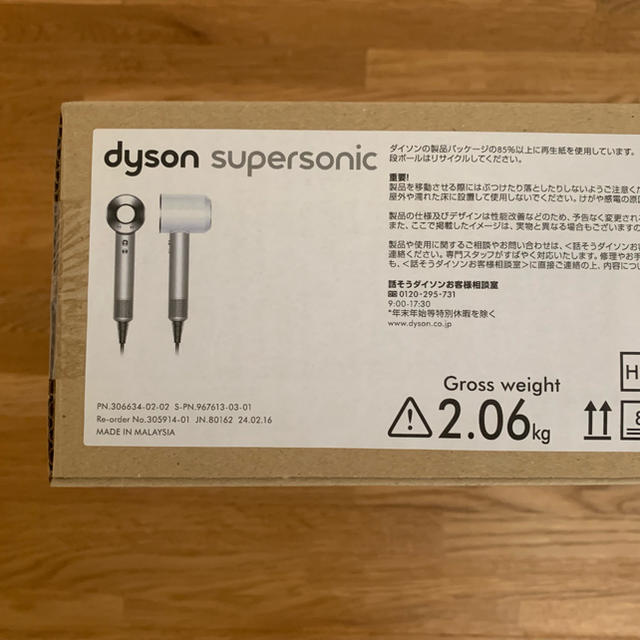 ブランド公式通販 ダイソン ヘアードライヤー Dyson ホワイト/シルバー HD01_WSN