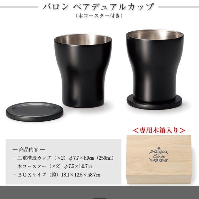 Baron バロン ステンレスペアタンブラー インテリア/住まい/日用品のキッチン/食器(タンブラー)の商品写真