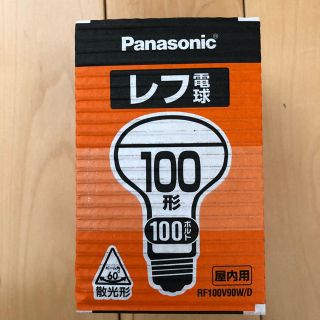 パナソニック(Panasonic)のPanasonic レフ電球 10個 (蛍光灯/電球)