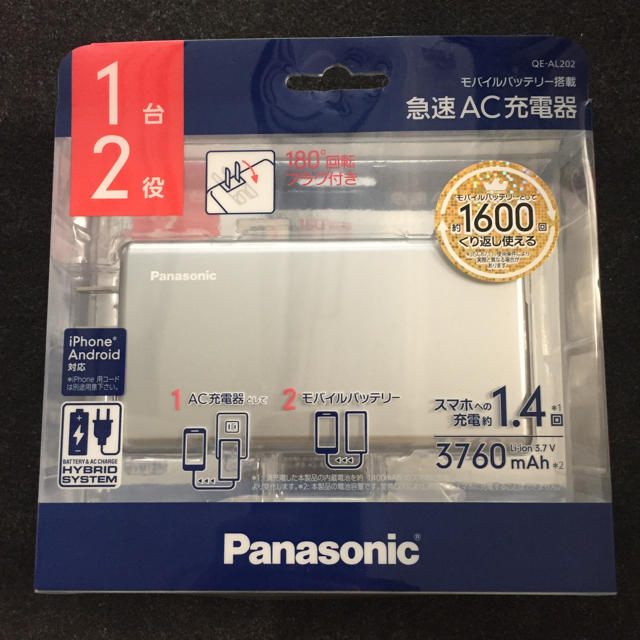 Panasonic(パナソニック)のさらに値下げ！Panasonic モバイルバッテリー QE-AL202 シルバー スマホ/家電/カメラのスマートフォン/携帯電話(バッテリー/充電器)の商品写真