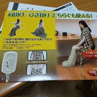 コイズミ(KOIZUMI)のコイズミ電気肩ひざ掛け(電気毛布)