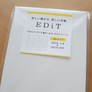 マークス(MARK'S Inc.)の新品 EDiT A5 リフィル １日1ページ手帳(カレンダー/スケジュール)