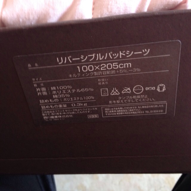 celine(セリーヌ)のセリーヌ三箇所汚れあり インテリア/住まい/日用品の寝具(シーツ/カバー)の商品写真