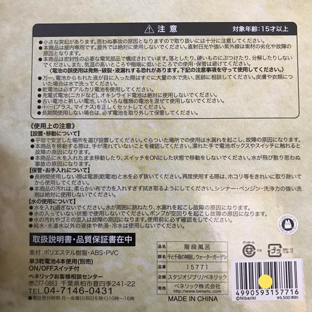 ジブリ(ジブリ)の千と千尋の神隠し ☆ ウォーターガーデン エンタメ/ホビーのおもちゃ/ぬいぐるみ(キャラクターグッズ)の商品写真