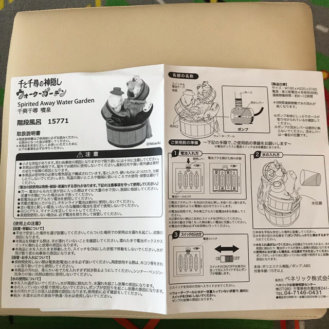 ジブリ - 千と千尋の神隠し ☆ ウォーターガーデンの通販 by ジブリ - 千と千尋の神隠し ☆ ウォーターガーデンの通販 by