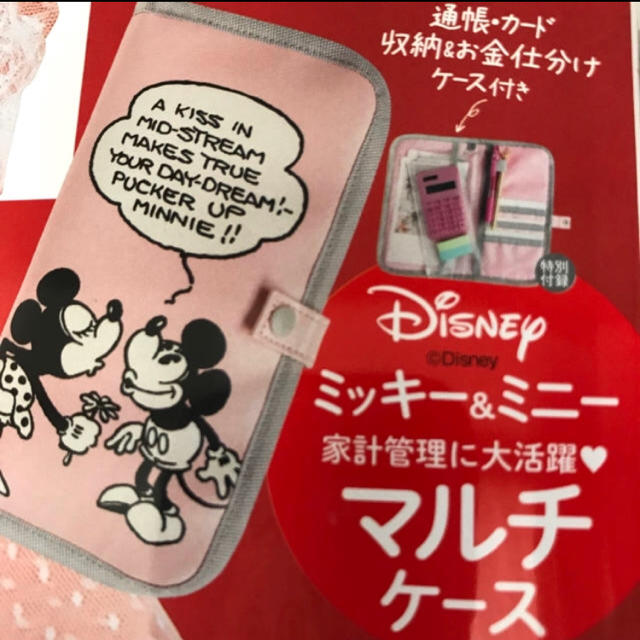 Disney(ディズニー)のゼクシィ 付録 ディズニー マルチケース レディースのファッション小物(その他)の商品写真