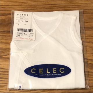 セレク(CELEC)の新品 セレク CELEC 短肌着 ノースリーブ  50(肌着/下着)