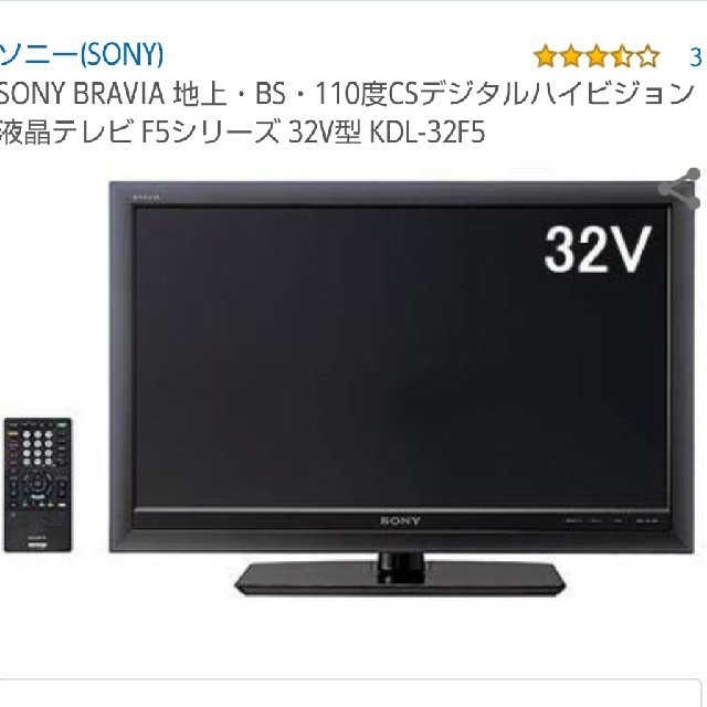 SONY BRAVIA 32インチ 液晶  HDDレコーダー