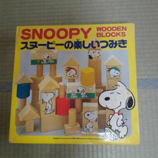 スヌーピー(SNOOPY)の積み木　ウッディランドSNOOPY(積み木/ブロック)