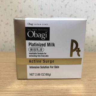 オバジ(Obagi)の【mum8様専用です】オバジ アクティブサージ プラチナイズドミルク(乳液/ミルク)
