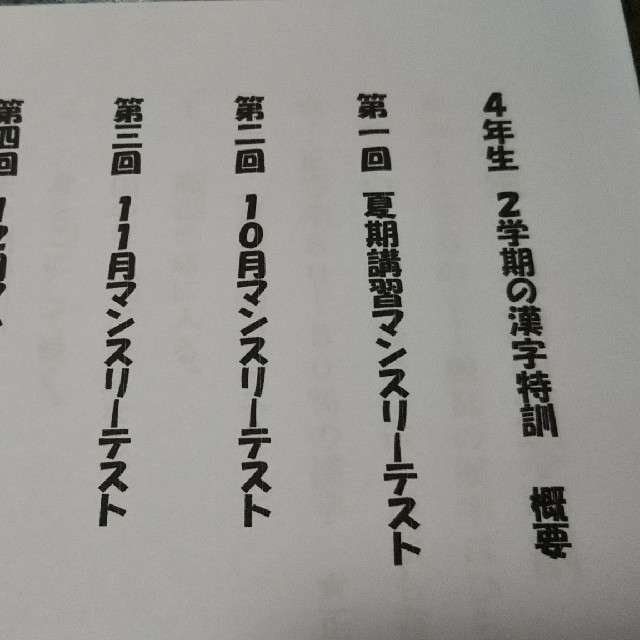 サピックス対応 4年生2学期の漢字特訓プリントの通販 By せいじ S Shop ラクマ サピックス対応 4年生2学期の漢字特訓プリントの通販 By せいじ S Shop ラクマ