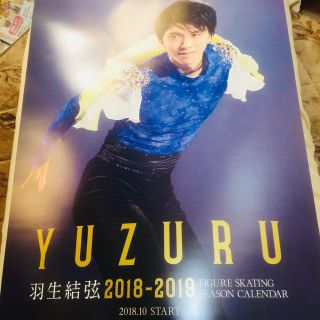 羽生結弦 2019壁掛け特大カレンダー(スポーツ選手)