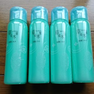 ソウカモッカ(草花木果)の★新品★ 草花木果 洗顔ミルク 竹 60ml ×4本(化粧水/ローション)