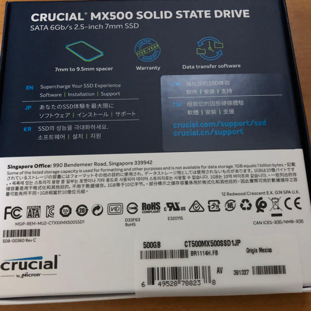 新品未開封 Crucial SSD MX500 500GB 1