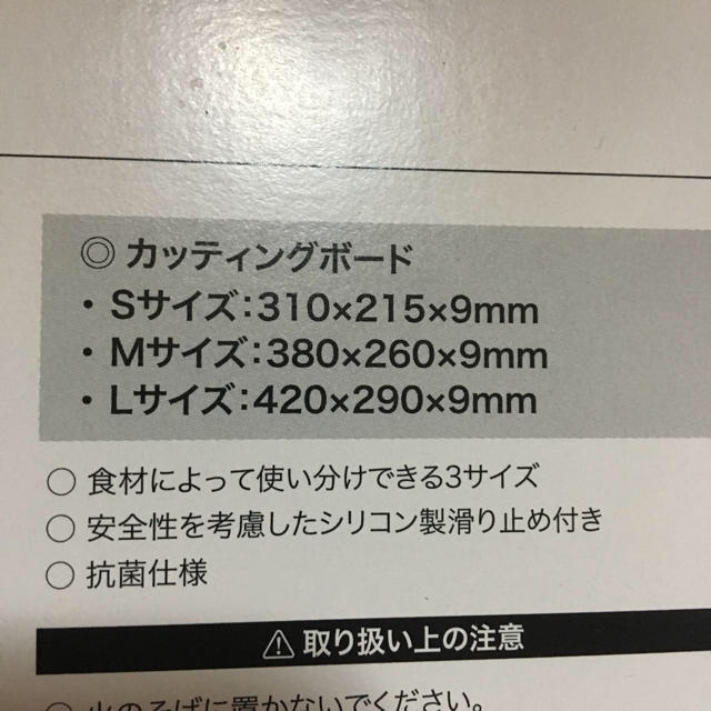 Henckels(ヘンケルス)のヘンケルスまな板セット2枚 インテリア/住まい/日用品のキッチン/食器(調理道具/製菓道具)の商品写真