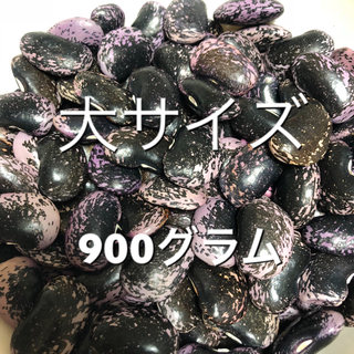 紫花豆(野菜)